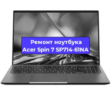 Замена hdd на ssd на ноутбуке Acer Spin 7 SP714-61NA в Нижнем Новгороде